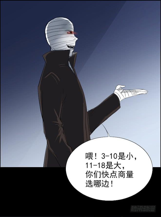 正面交锋10-第82话