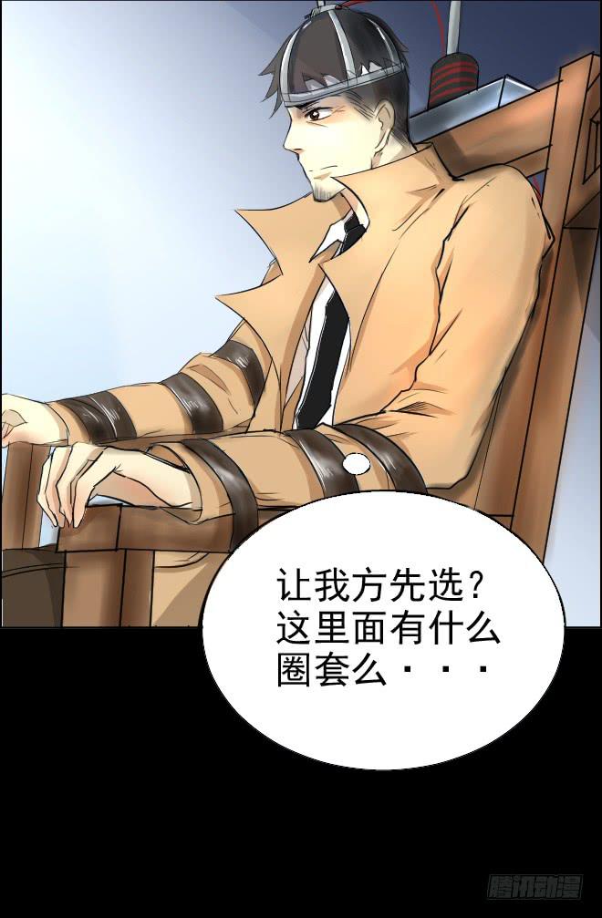 正面交锋10-第82话