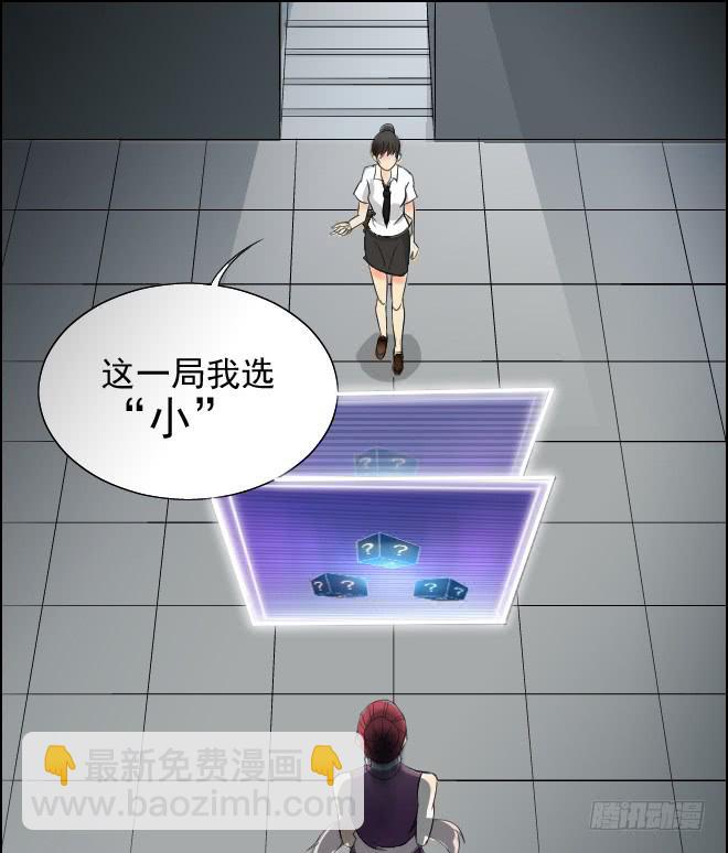 正面交锋10-第82话