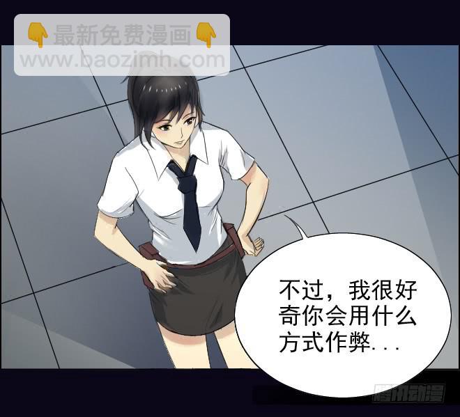 正面交锋10-第82话