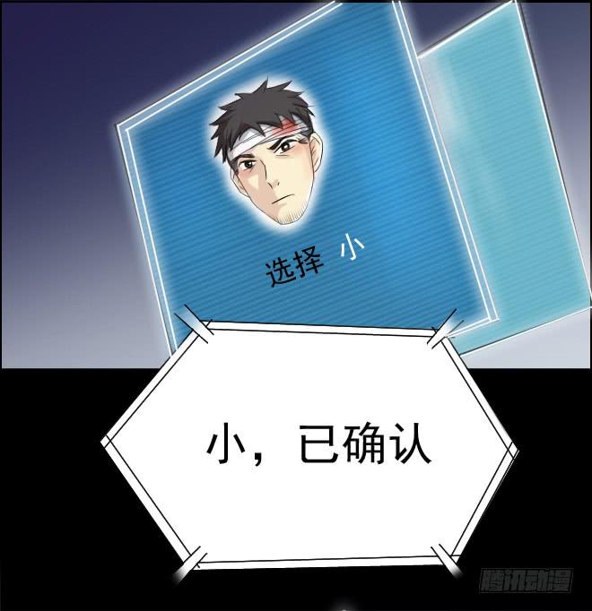 正面交锋10-第82话