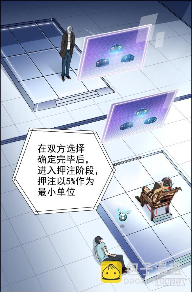 正面交锋10-第82话