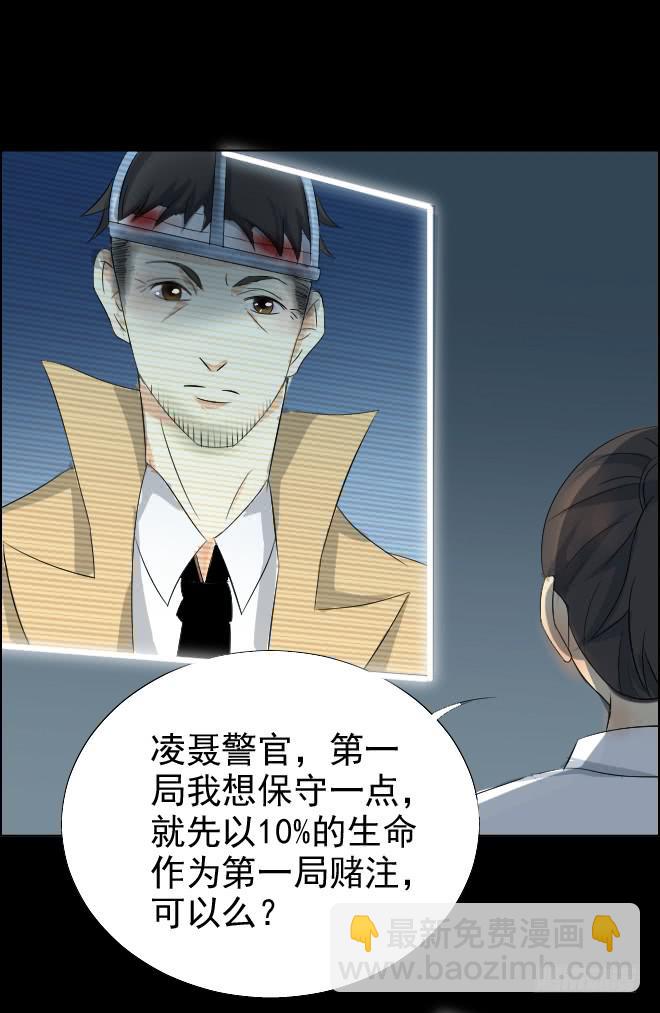 正面交锋10-第82话