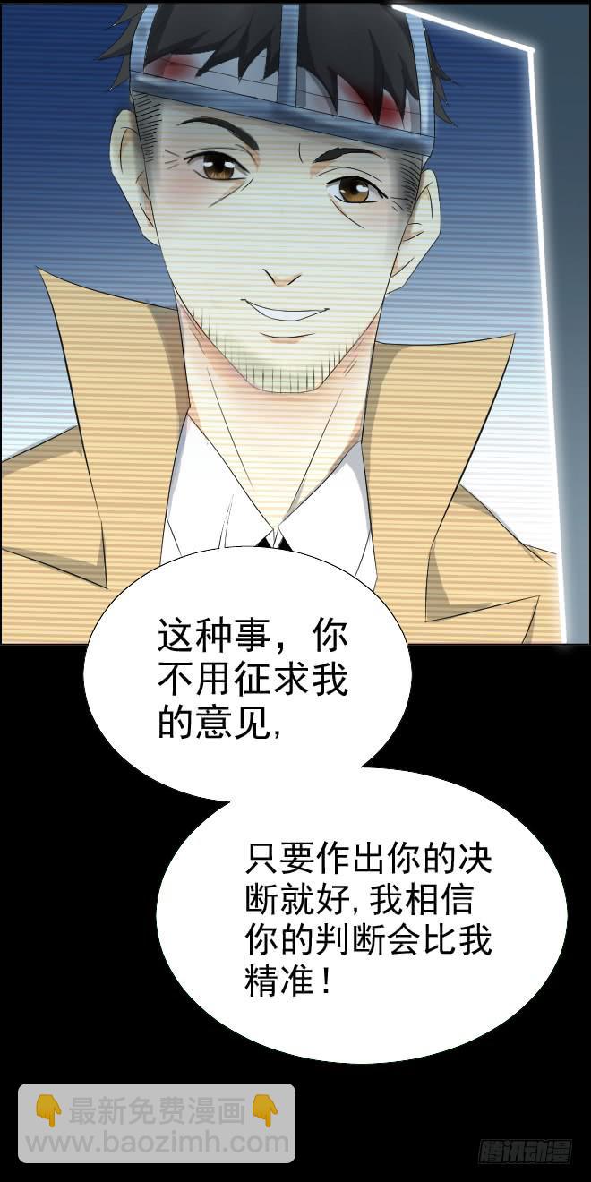 正面交锋10-第82话