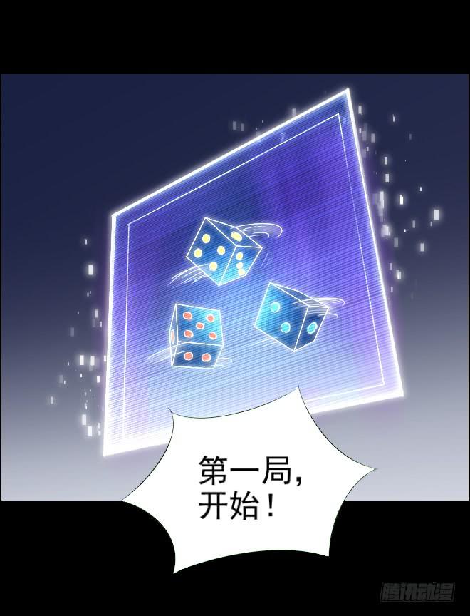 正面交锋10-第82话