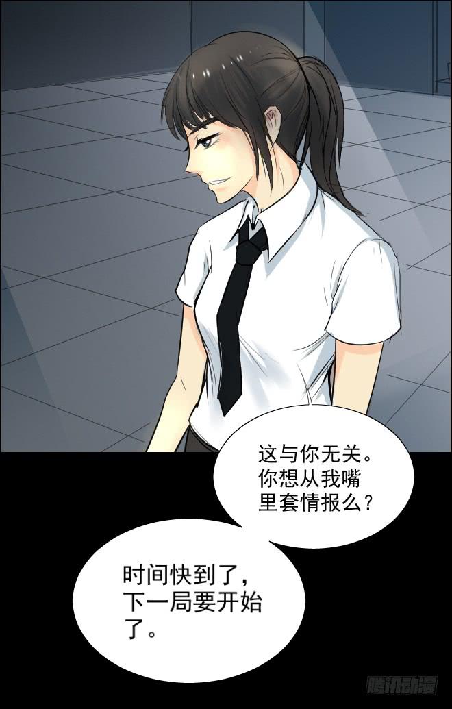 正面交锋12-第84话