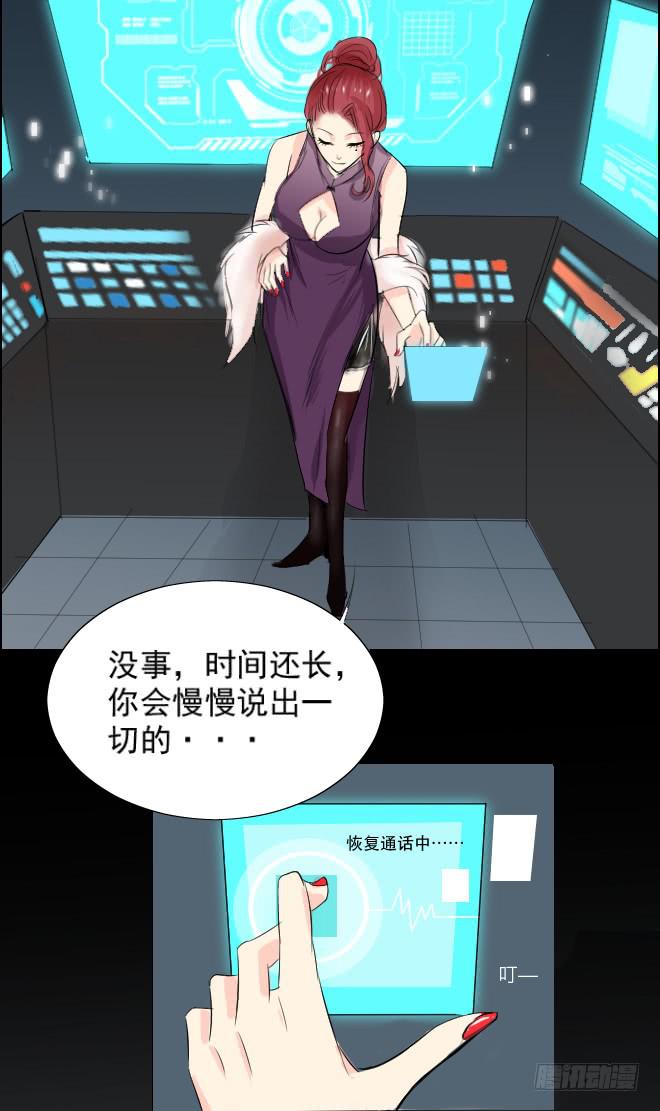 正面交锋12-第84话