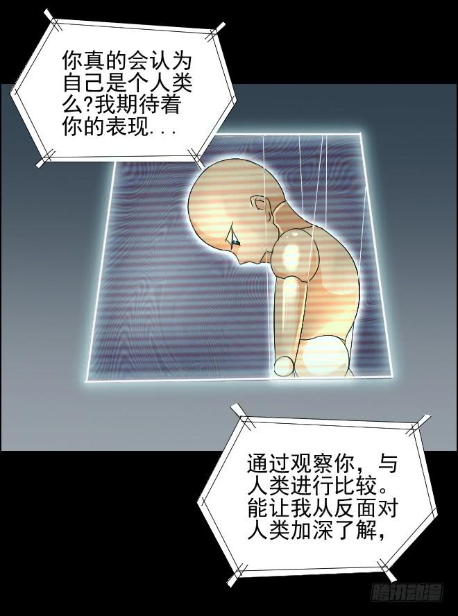 未來試驗 - 真相13 - 5