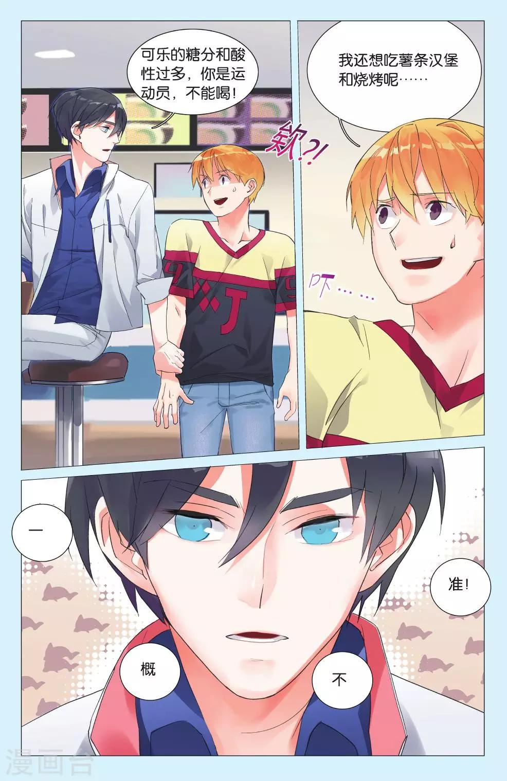 第2话 分别，为了再次重逢！-第6话