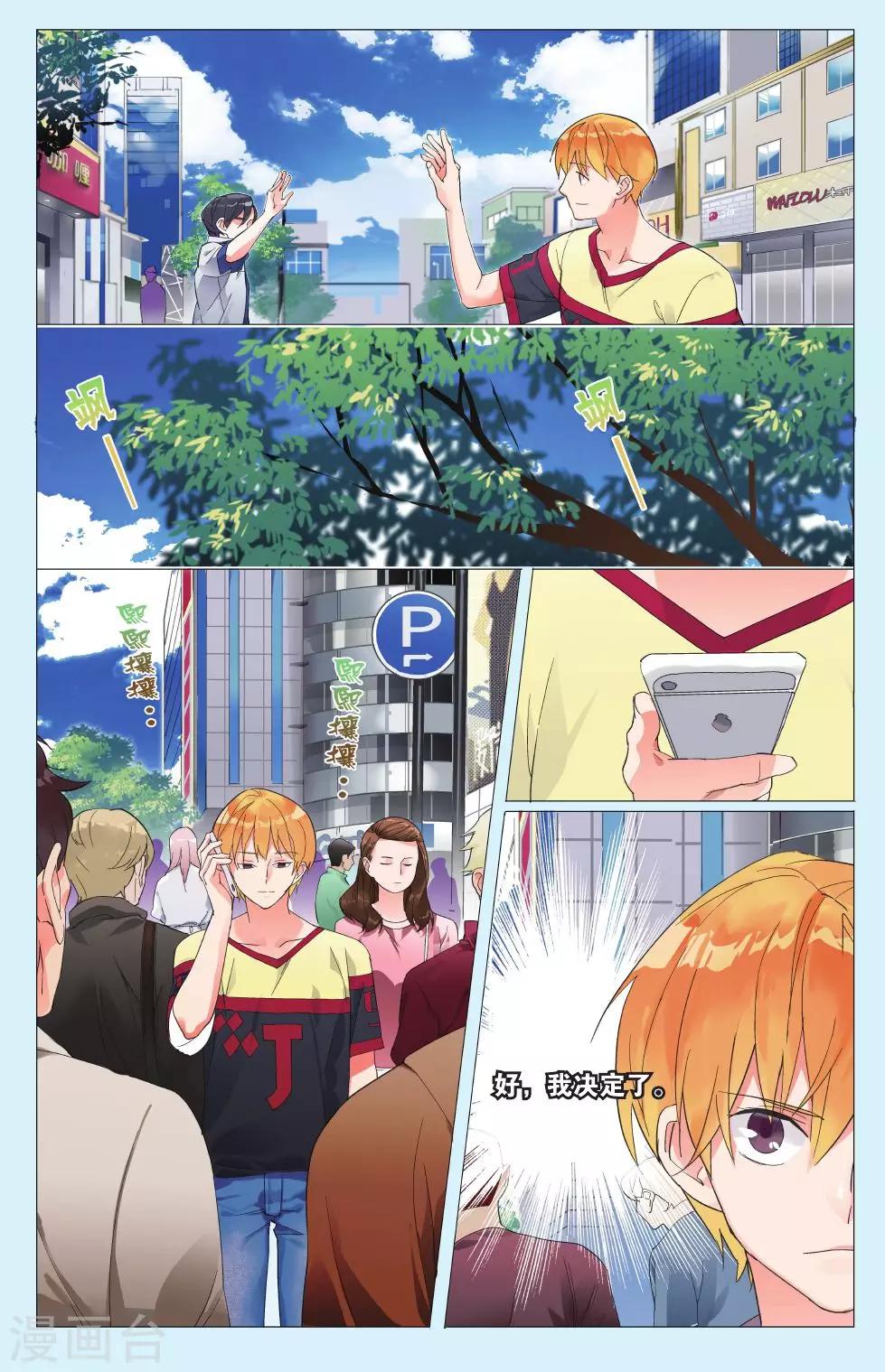 第2话 分别，为了再次重逢！-第6话