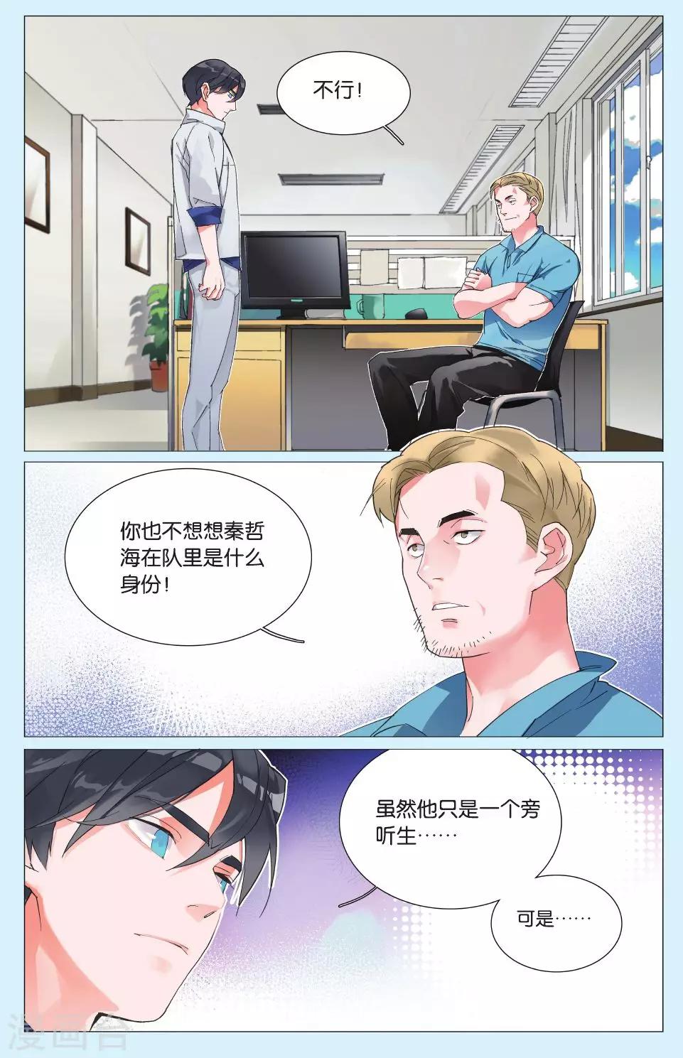 第2话 分别，为了再次重逢！-第6话