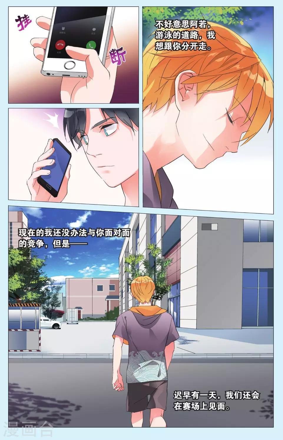 第2话 分别，为了再次重逢！-第6话