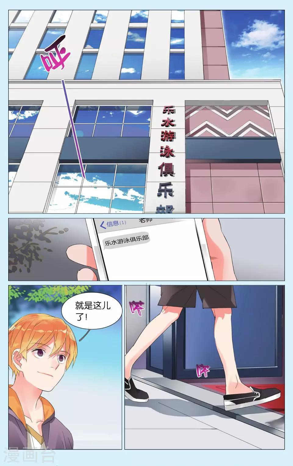 第2话 分别，为了再次重逢！-第6话