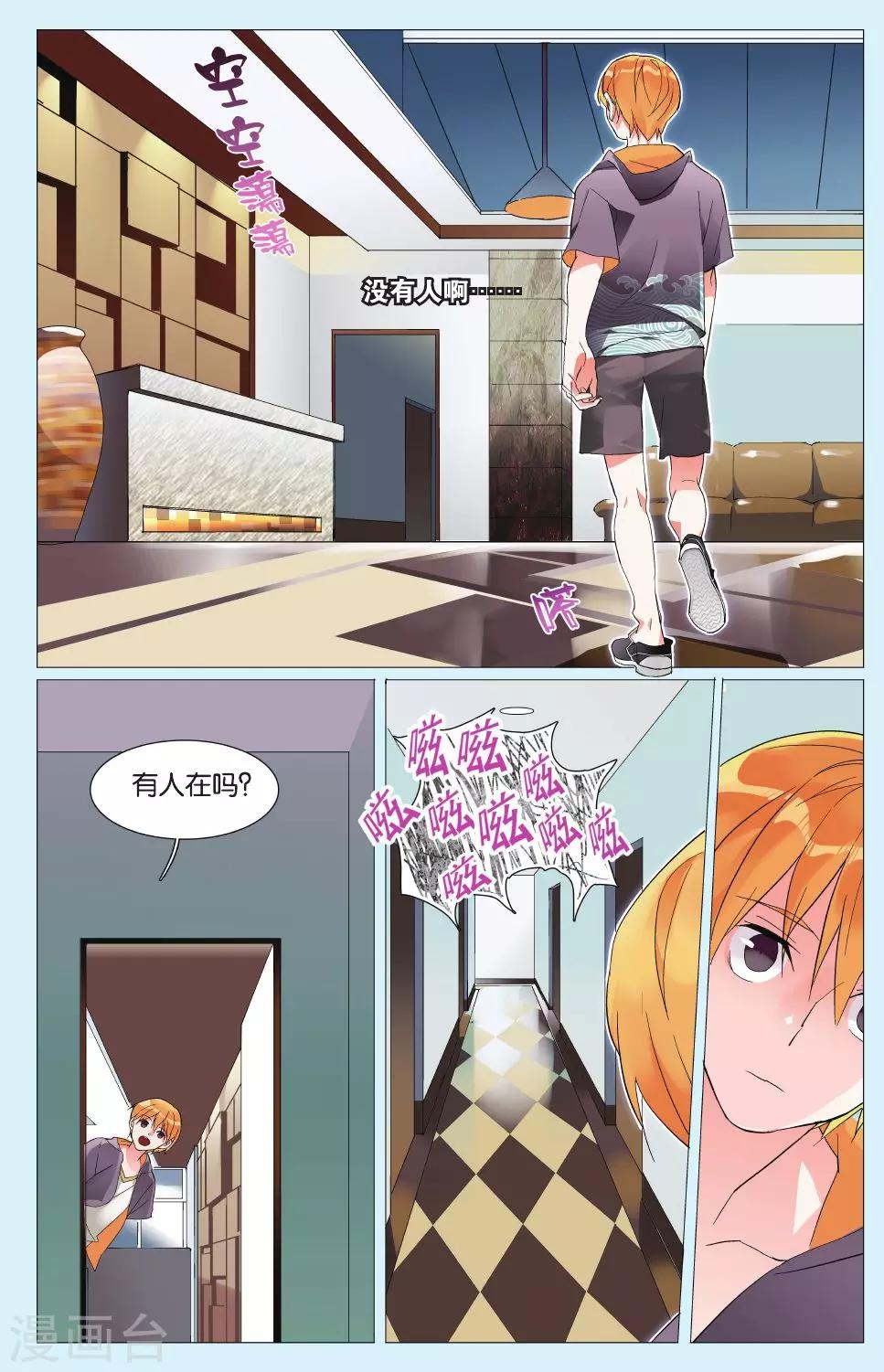 第2话 分别，为了再次重逢！-第6话