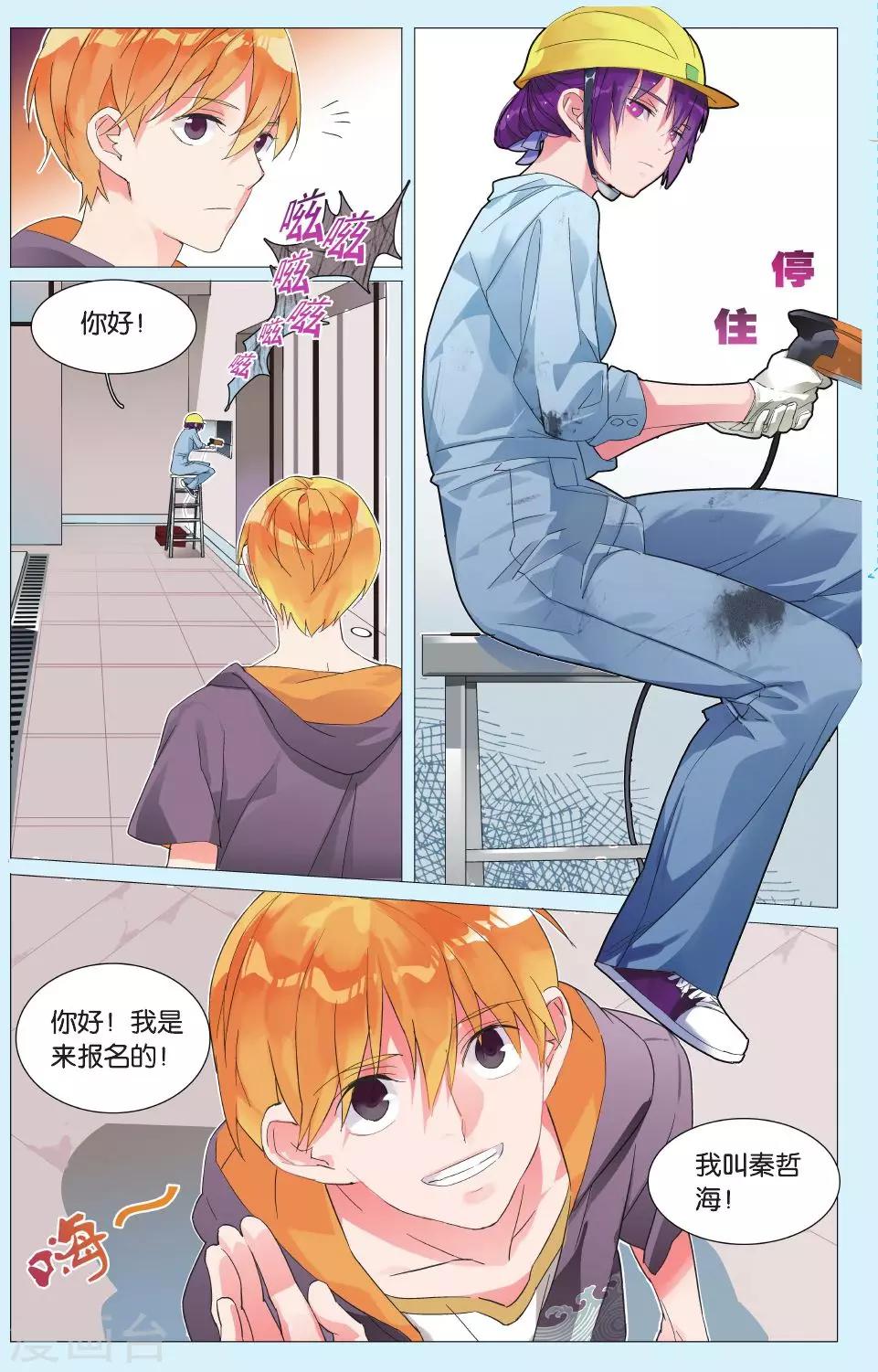 第2话 分别，为了再次重逢！-第6话