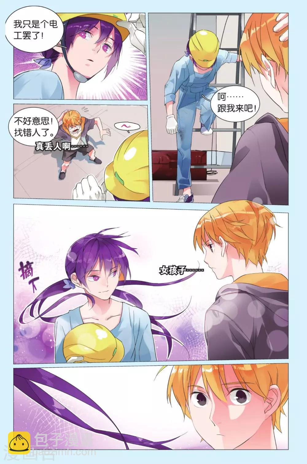 第2话 分别，为了再次重逢！-第6话