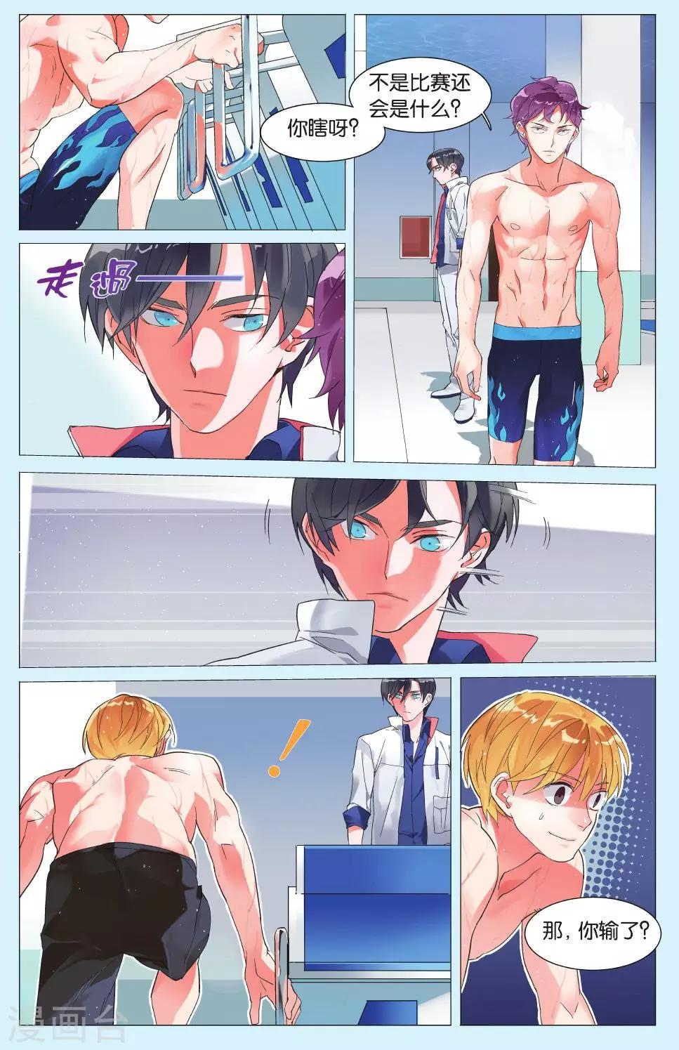 第2话 分别，为了再次重逢！-第6话