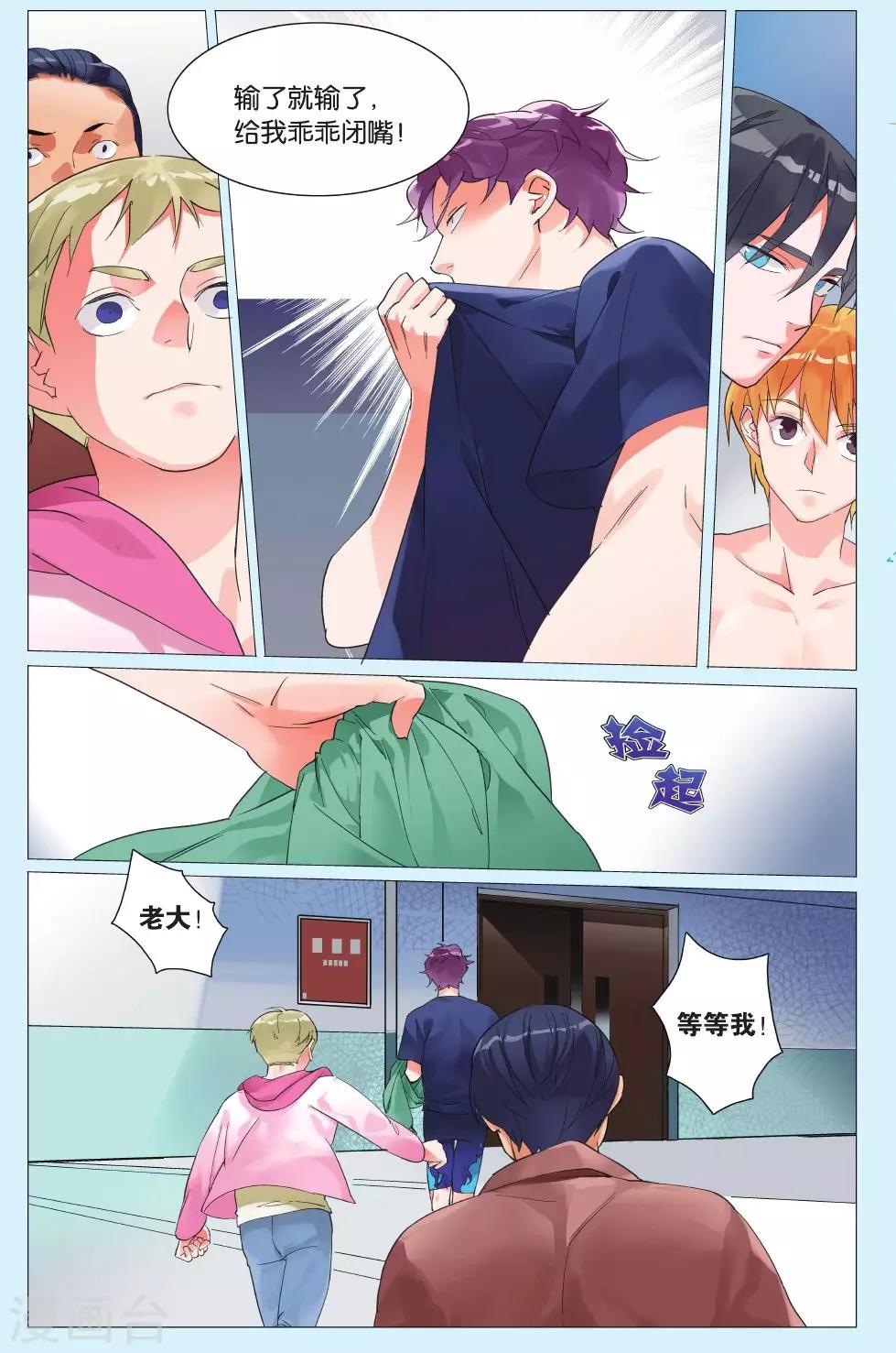 第2话 分别，为了再次重逢！-第6话