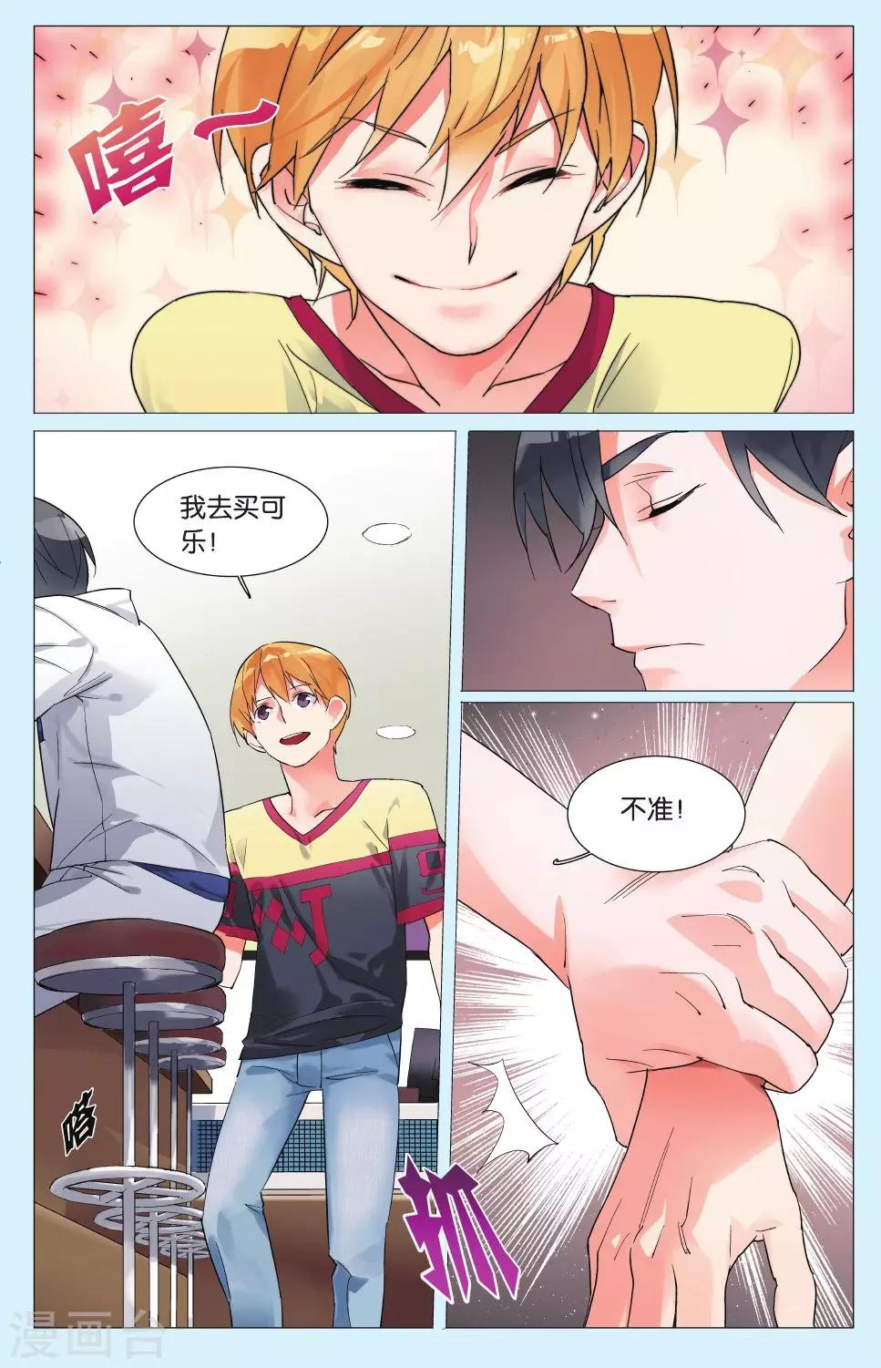 第2话 分别，为了再次重逢！-第6话