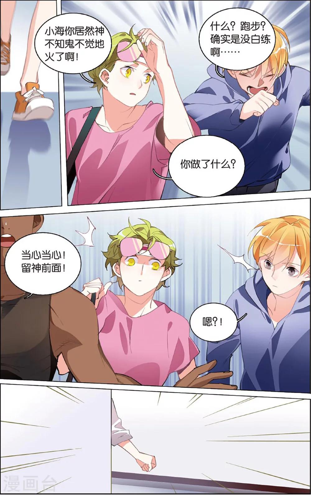 第16话 快跑！被盯上的小海？！-第20话