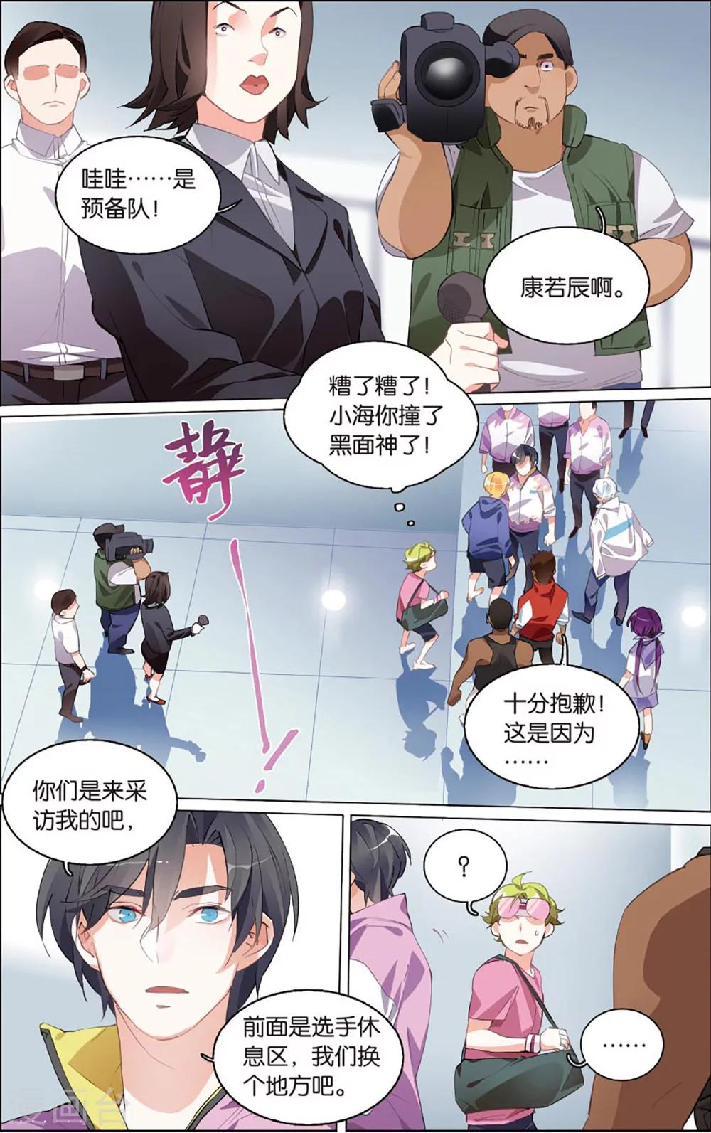 第16话 快跑！被盯上的小海？！-第20话