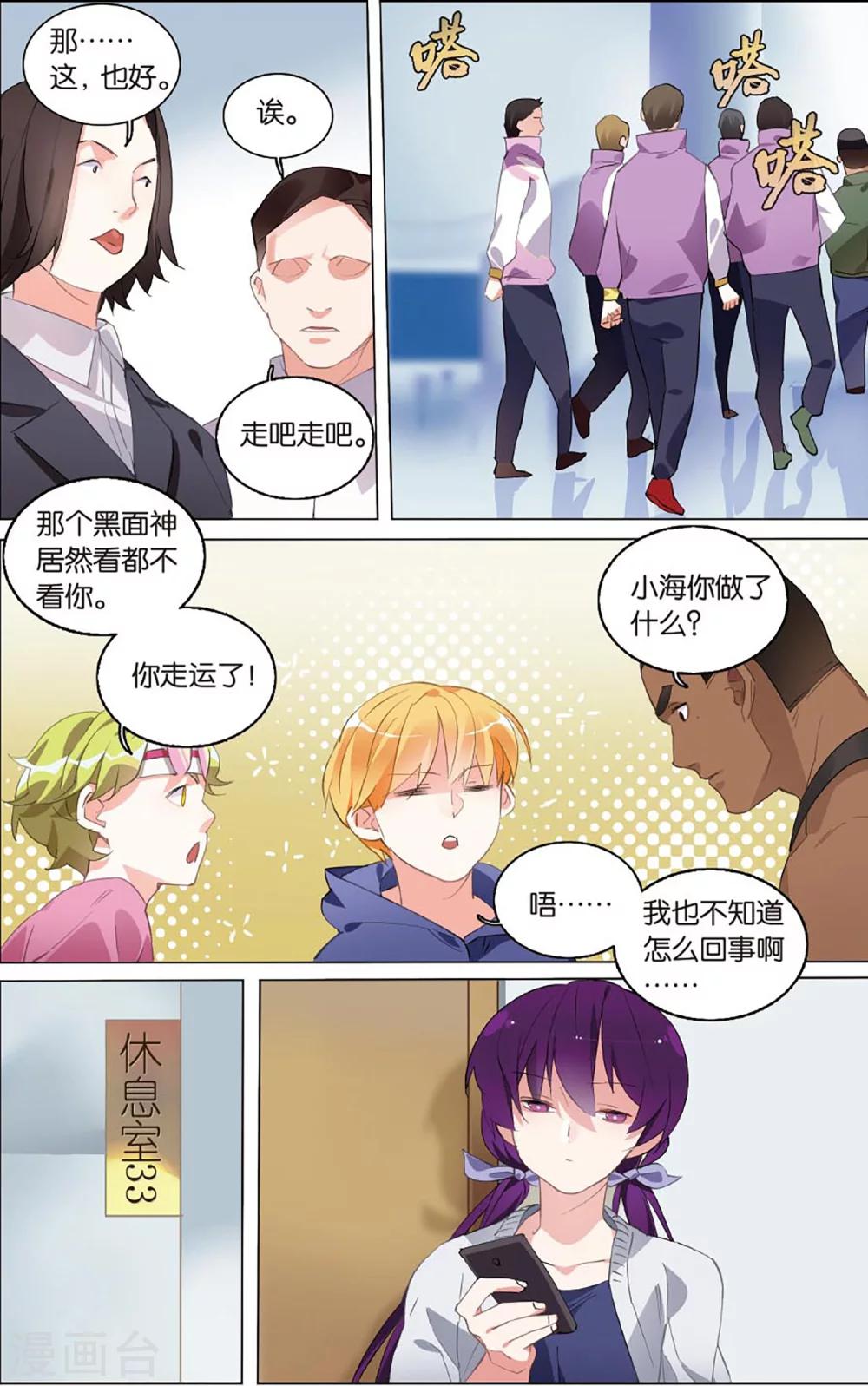 第16话 快跑！被盯上的小海？！-第20话