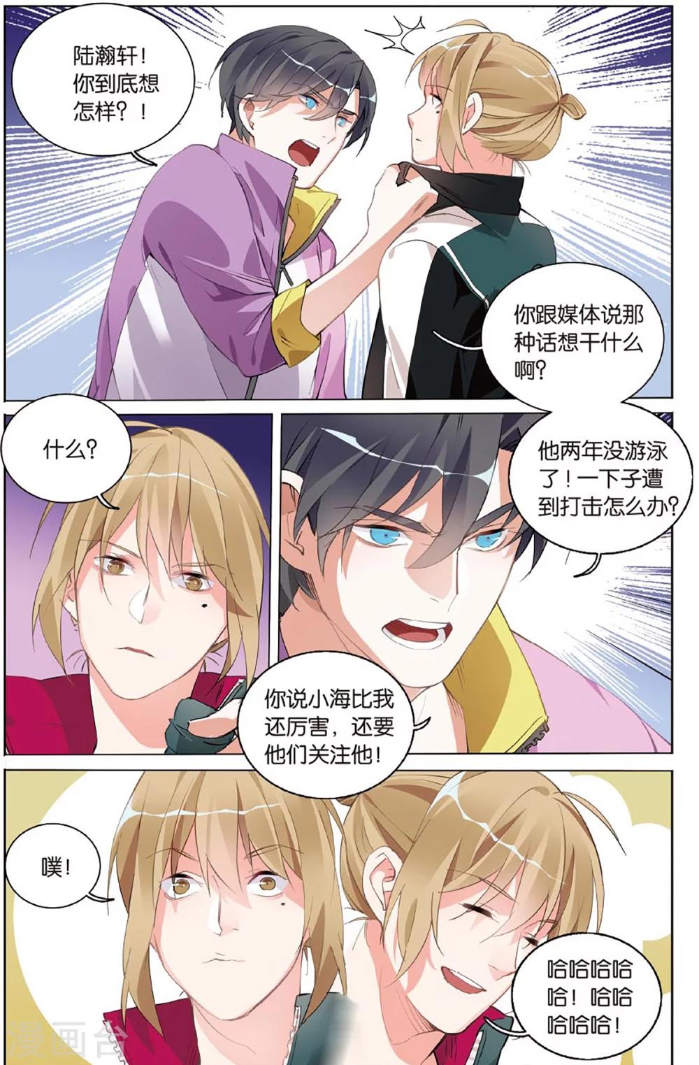 第16话 快跑！被盯上的小海？！-第20话