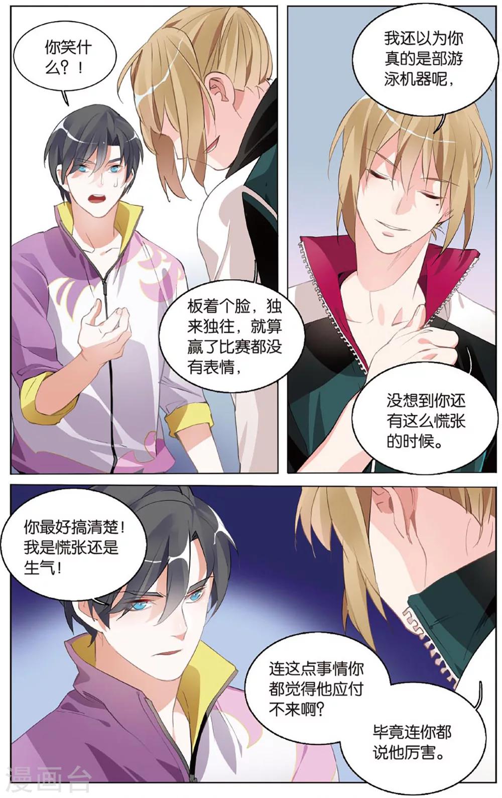 第16话 快跑！被盯上的小海？！-第20话