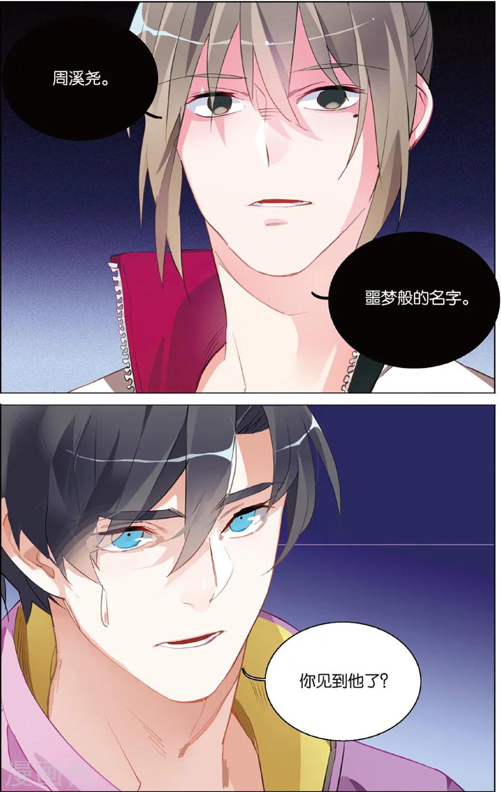 第16话 快跑！被盯上的小海？！-第20话