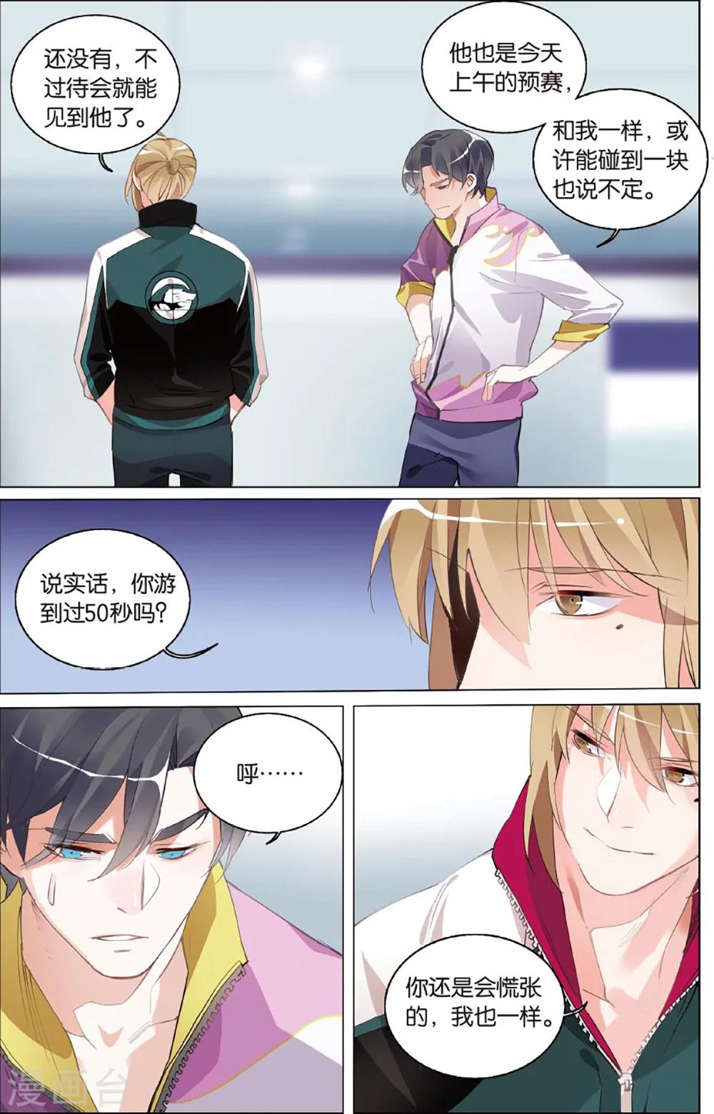 第16话 快跑！被盯上的小海？！-第20话