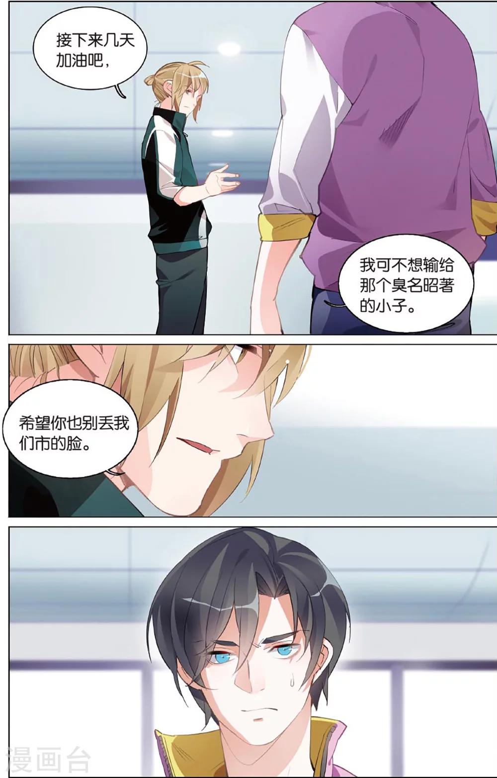 第16话 快跑！被盯上的小海？！-第20话