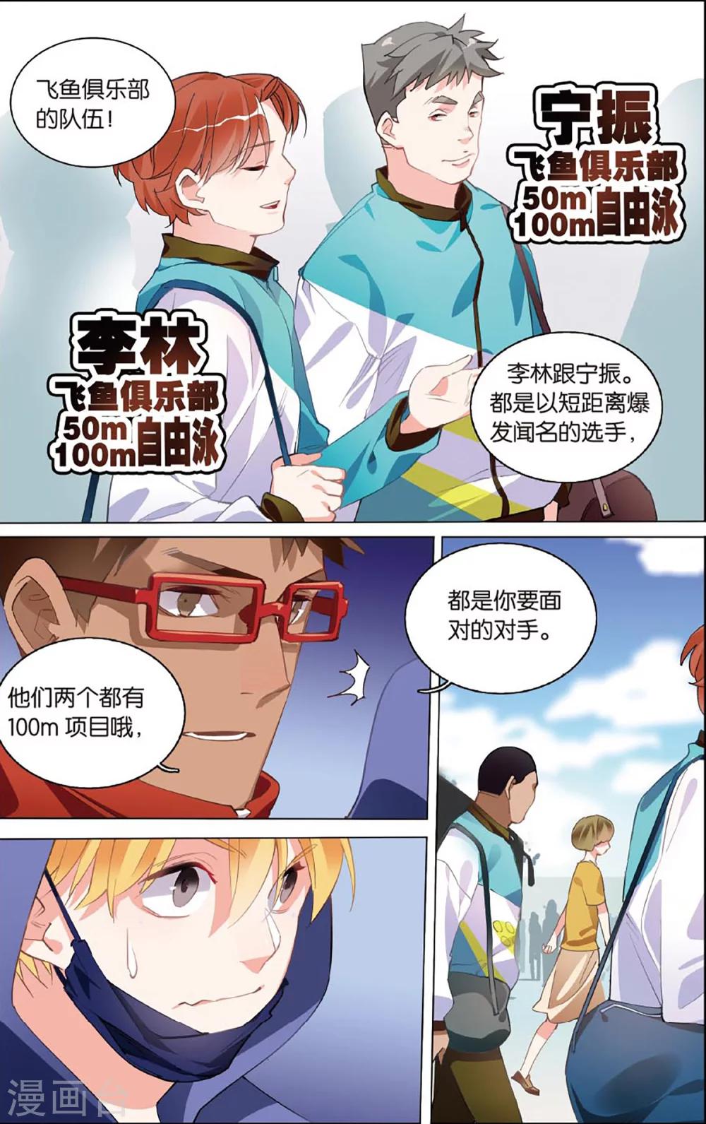 第16话 快跑！被盯上的小海？！-第20话