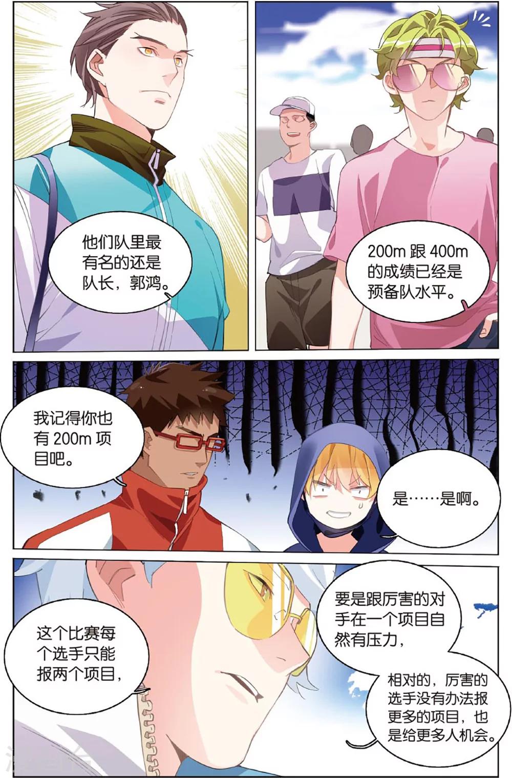 第16话 快跑！被盯上的小海？！-第20话