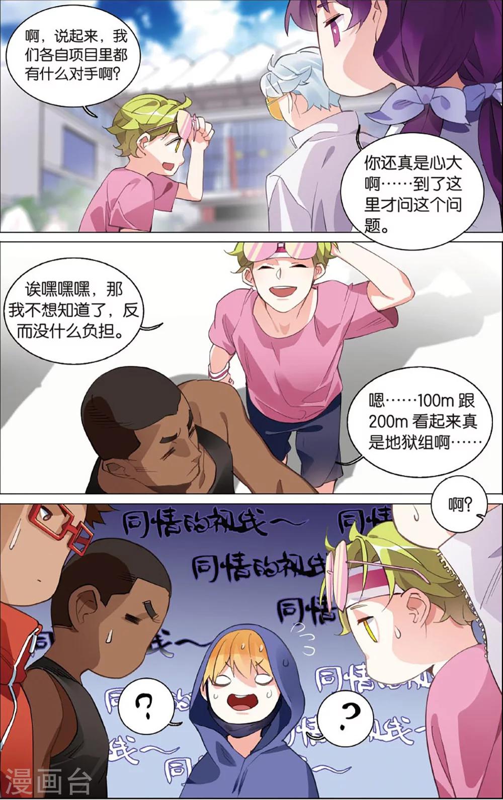 第16话 快跑！被盯上的小海？！-第20话