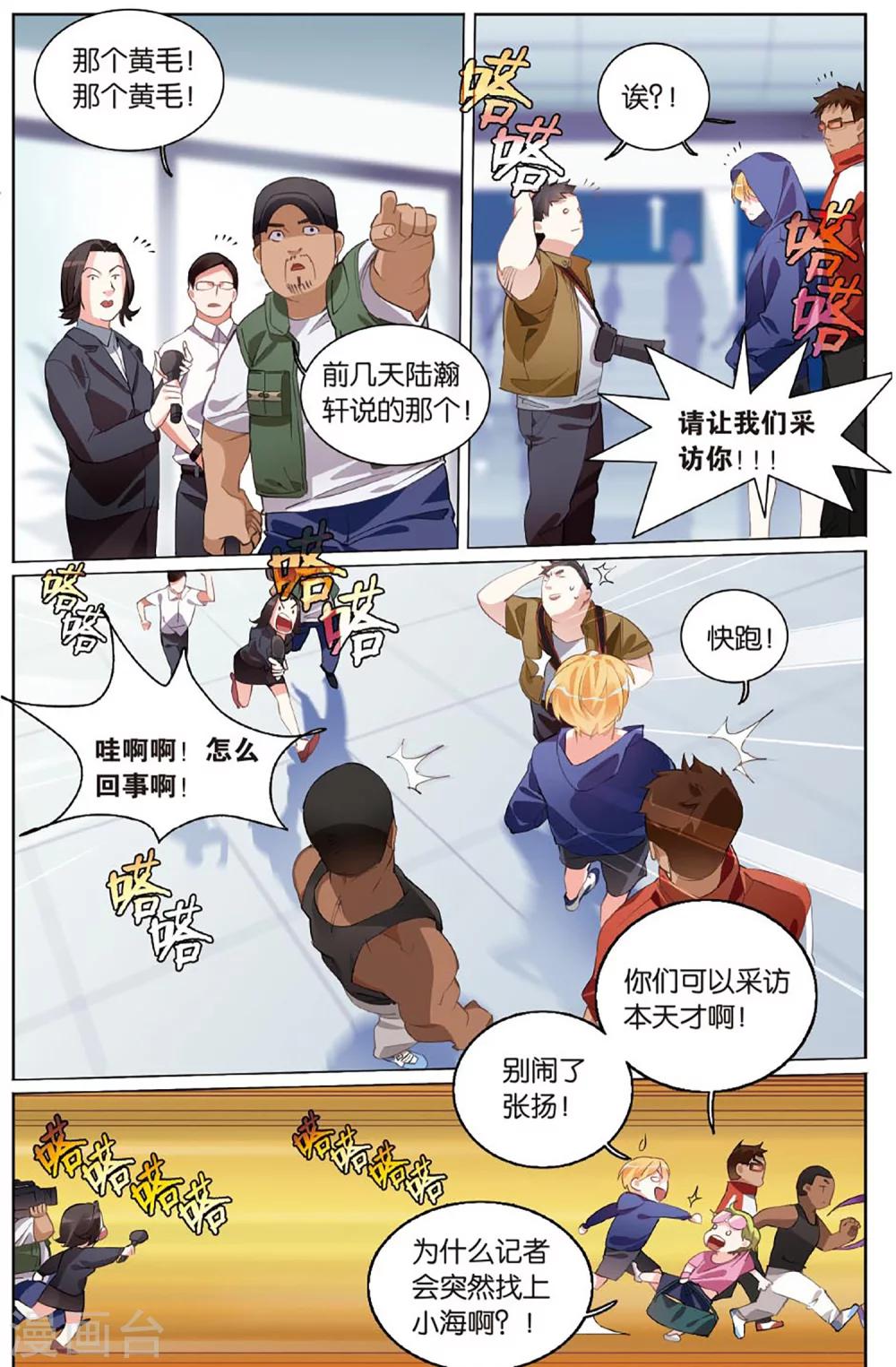 第16话 快跑！被盯上的小海？！-第20话