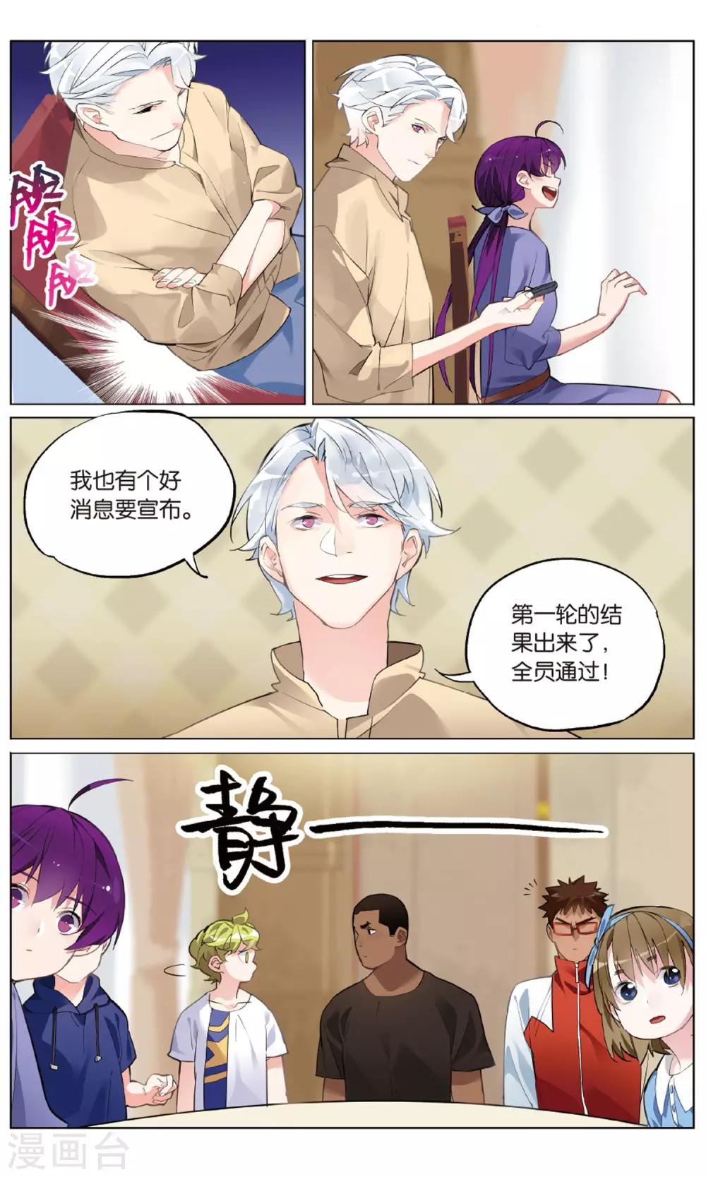 第20话 (赛间日2)不安的人安了心-第24话