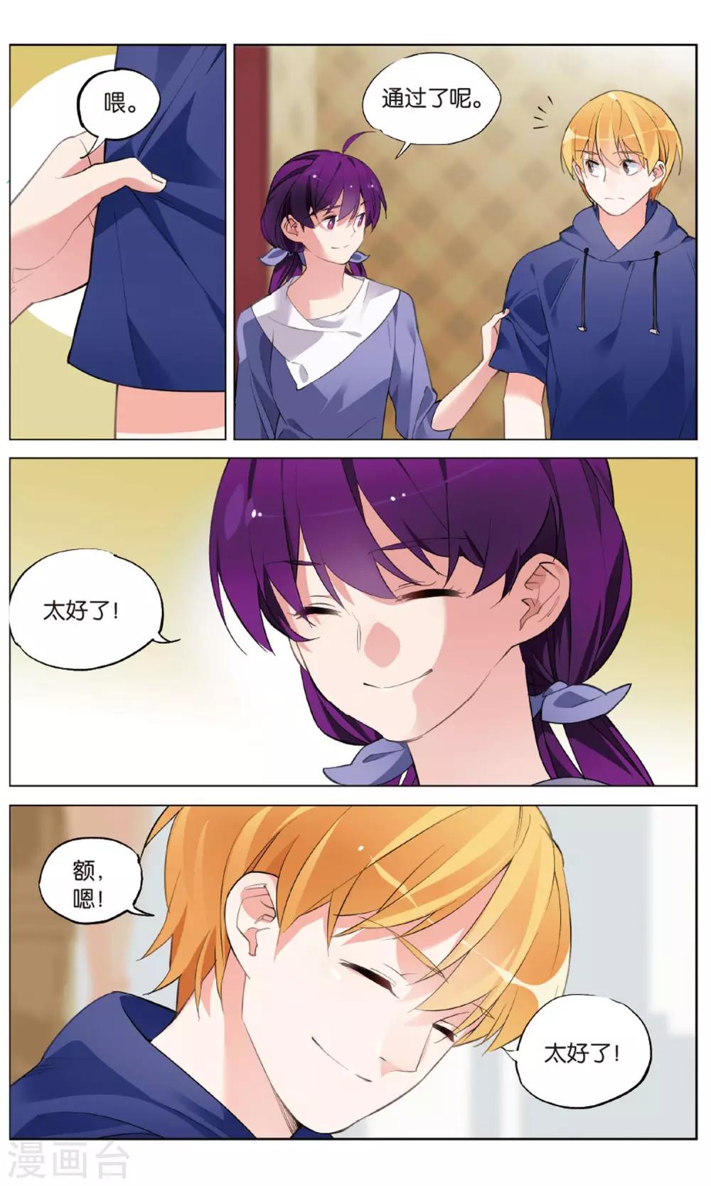 第20话 (赛间日2)不安的人安了心-第24话