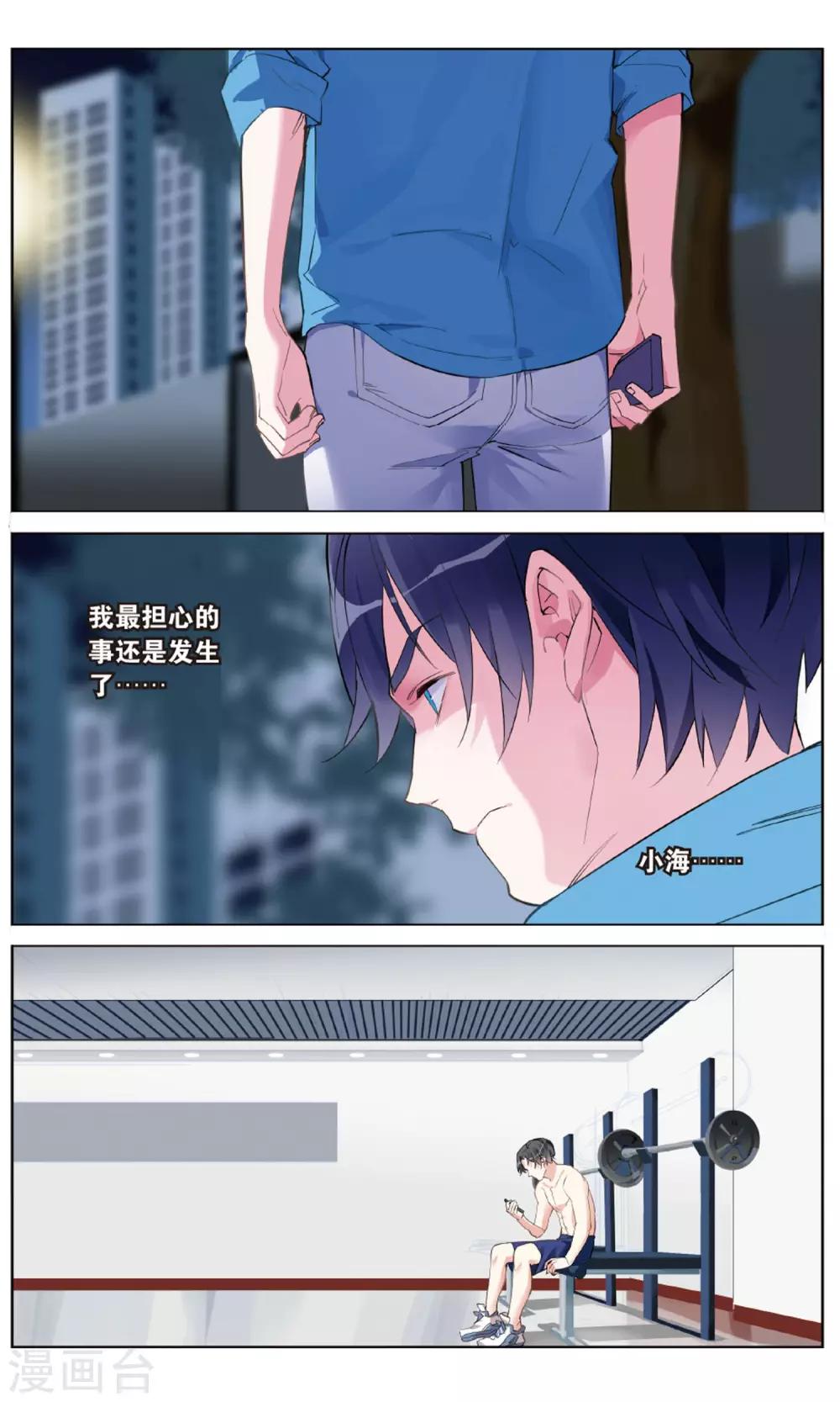 第20话 (赛间日2)不安的人安了心-第24话