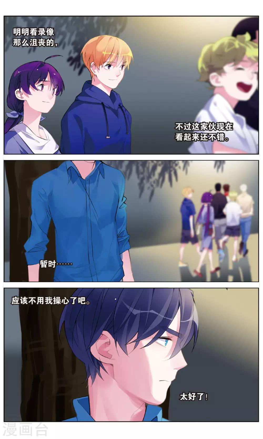 第20话 (赛间日2)不安的人安了心-第24话