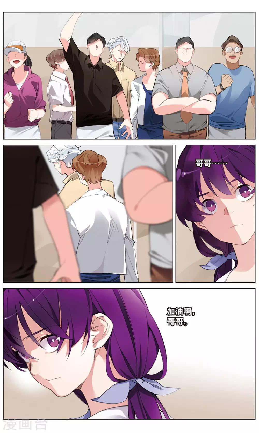 第20话 (赛间日2)不安的人安了心-第24话