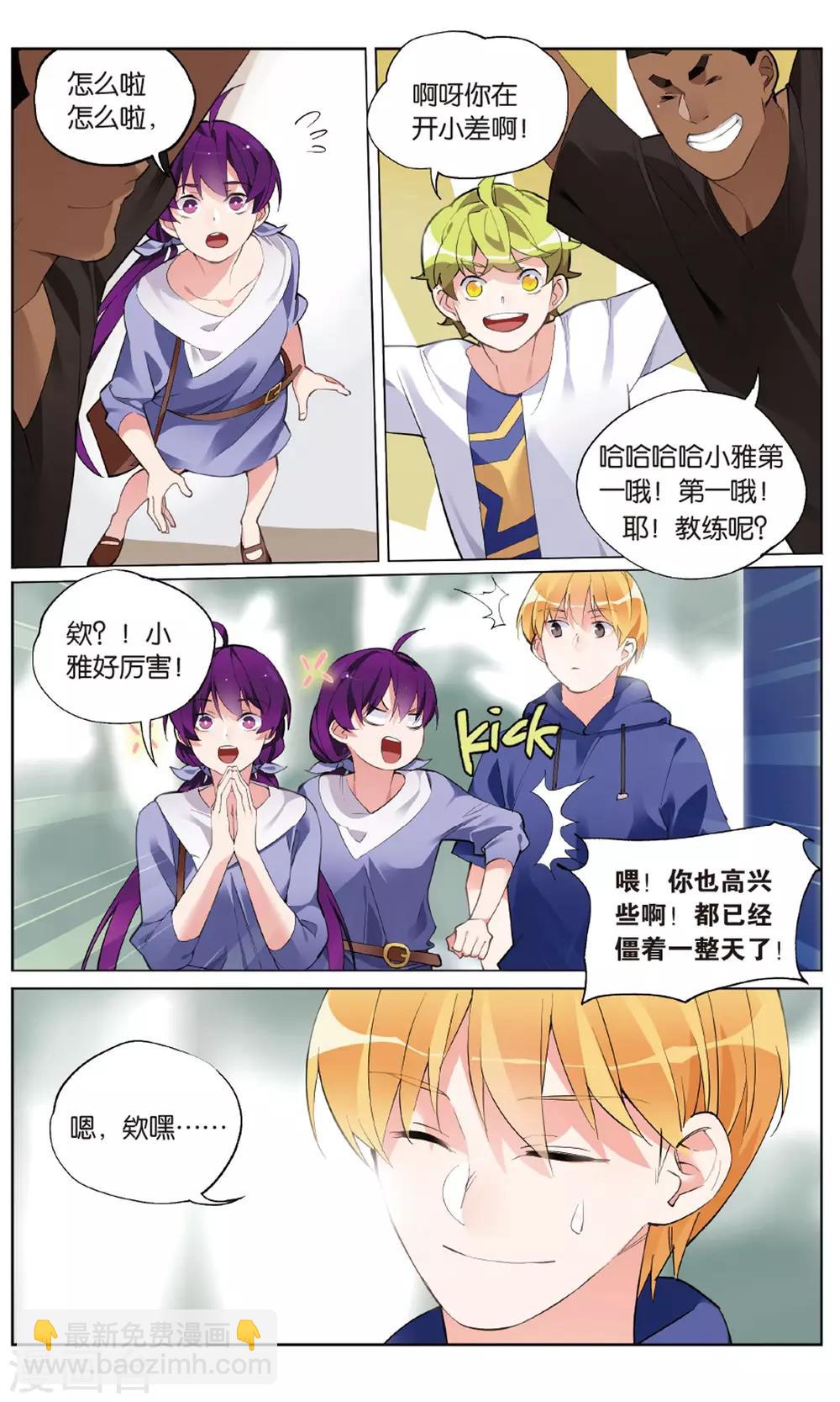 第20话 (赛间日2)不安的人安了心-第24话