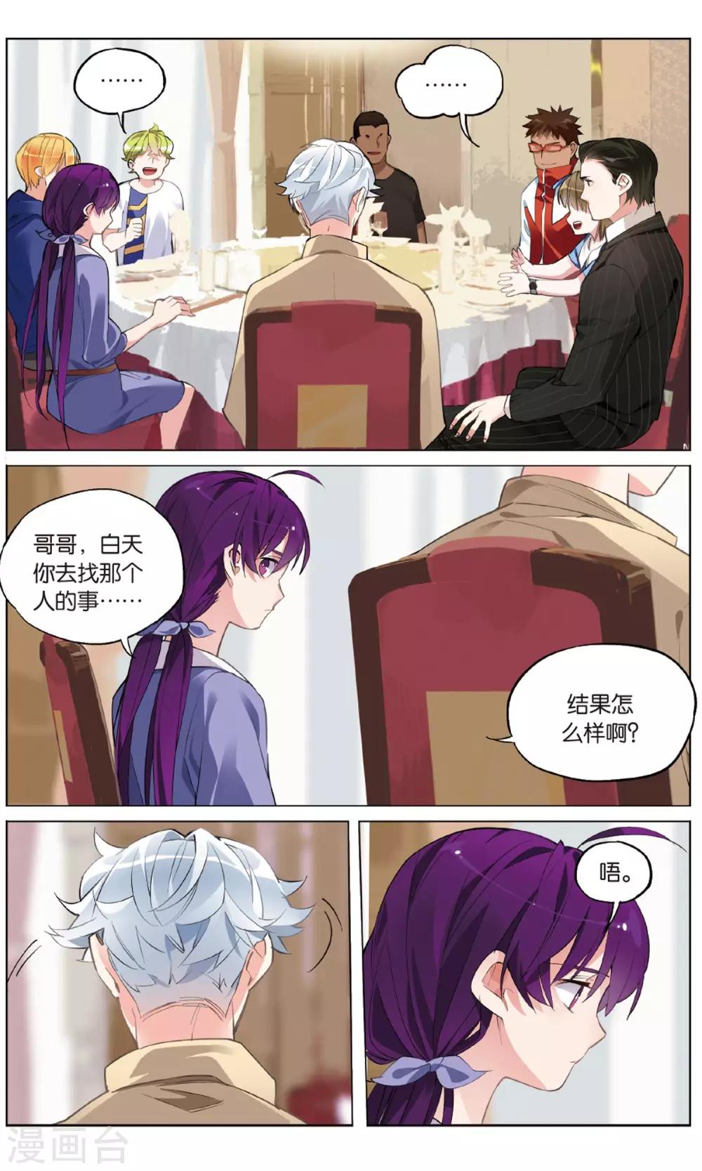 第20话 (赛间日2)不安的人安了心-第24话