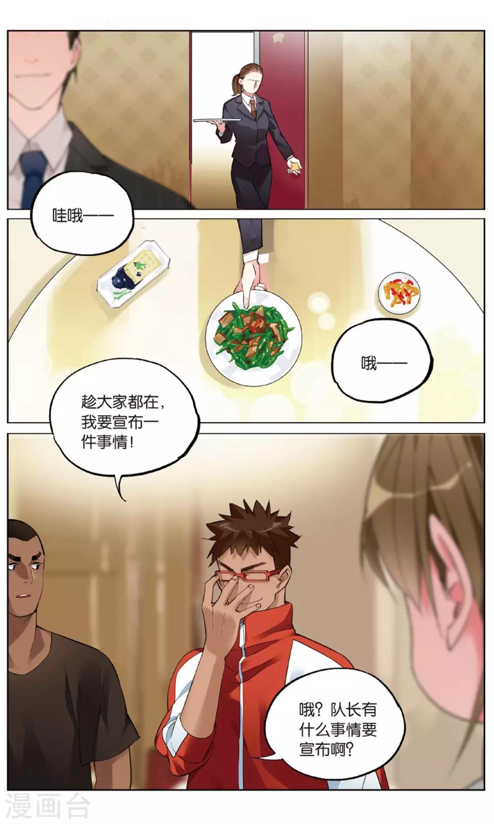 第20话 (赛间日2)不安的人安了心-第24话