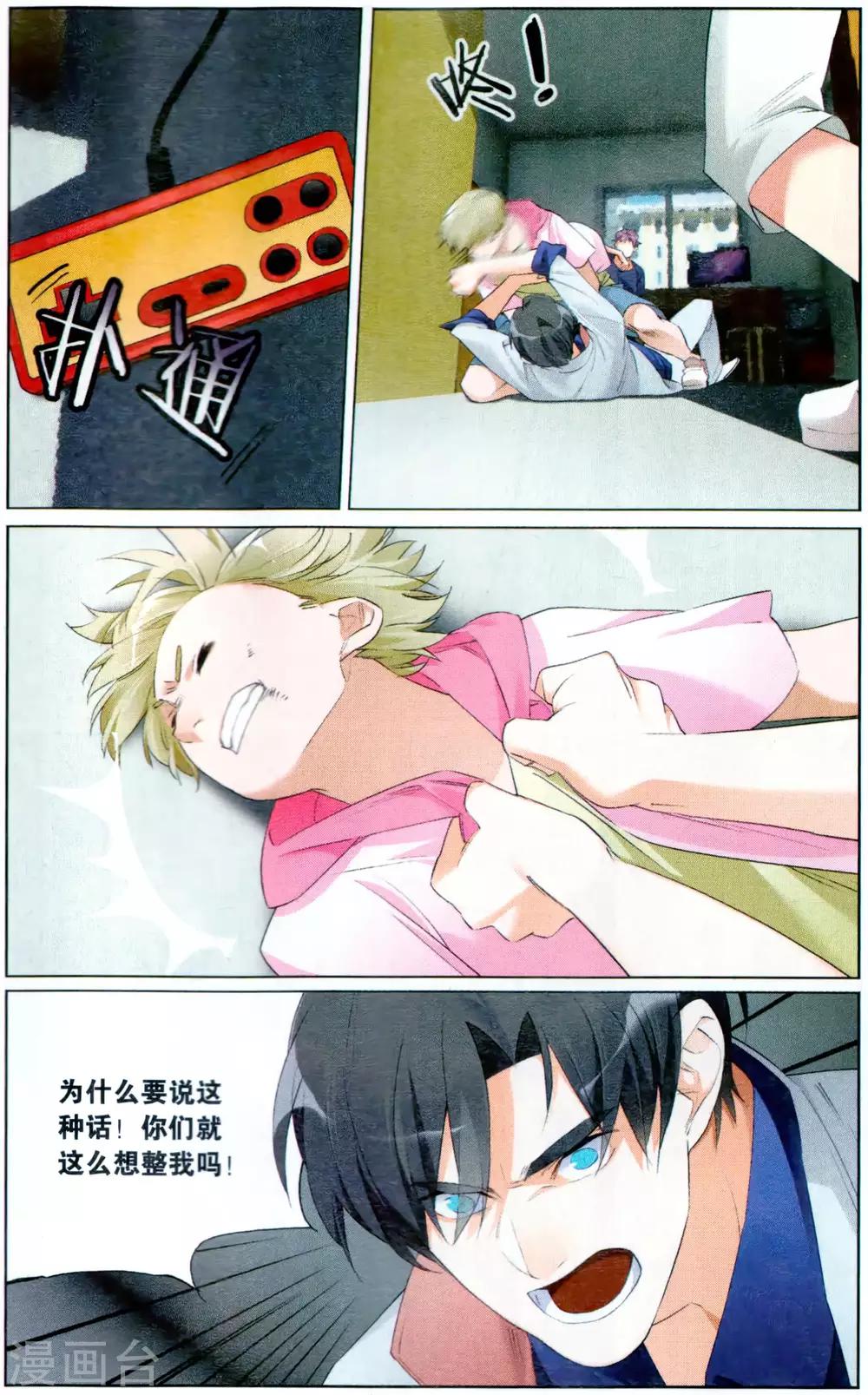 第26话 绝地冲刺，站在神坛的边缘-第30话