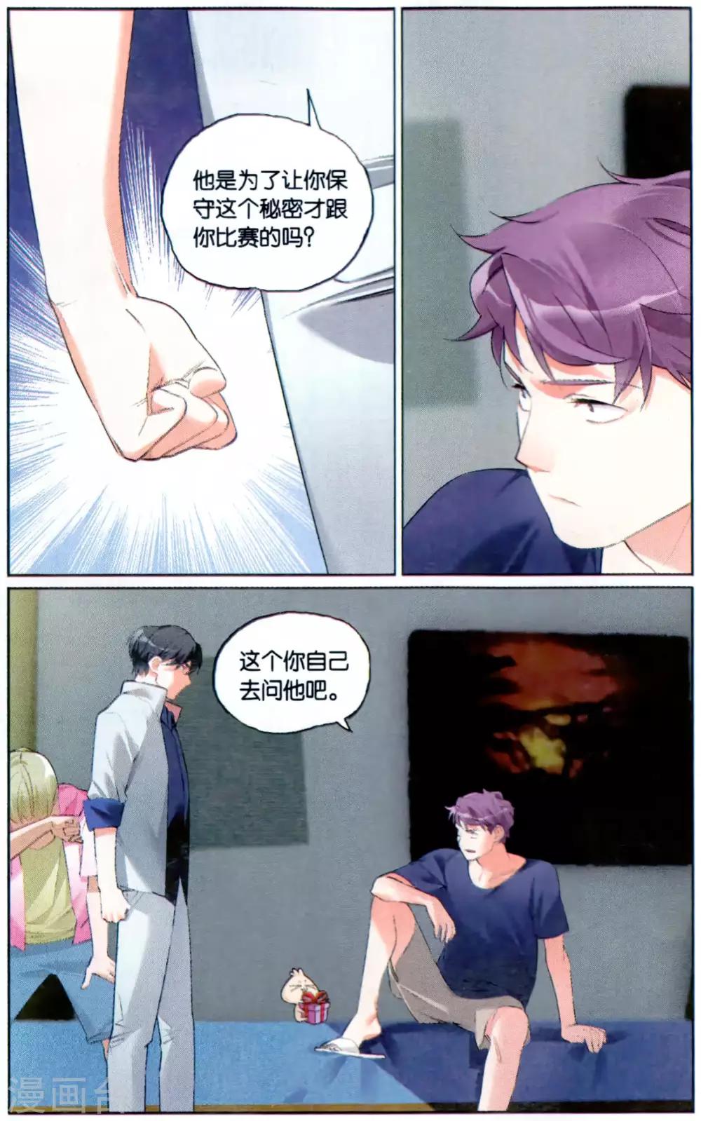 第26话 绝地冲刺，站在神坛的边缘-第30话