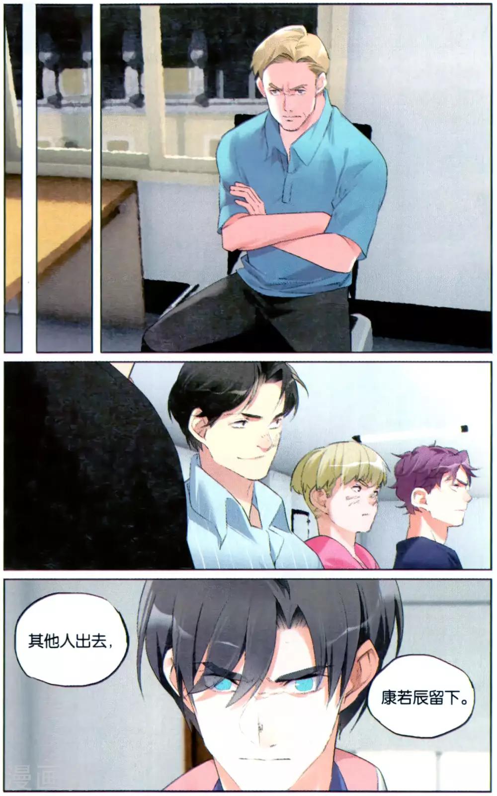 第26话 绝地冲刺，站在神坛的边缘-第30话