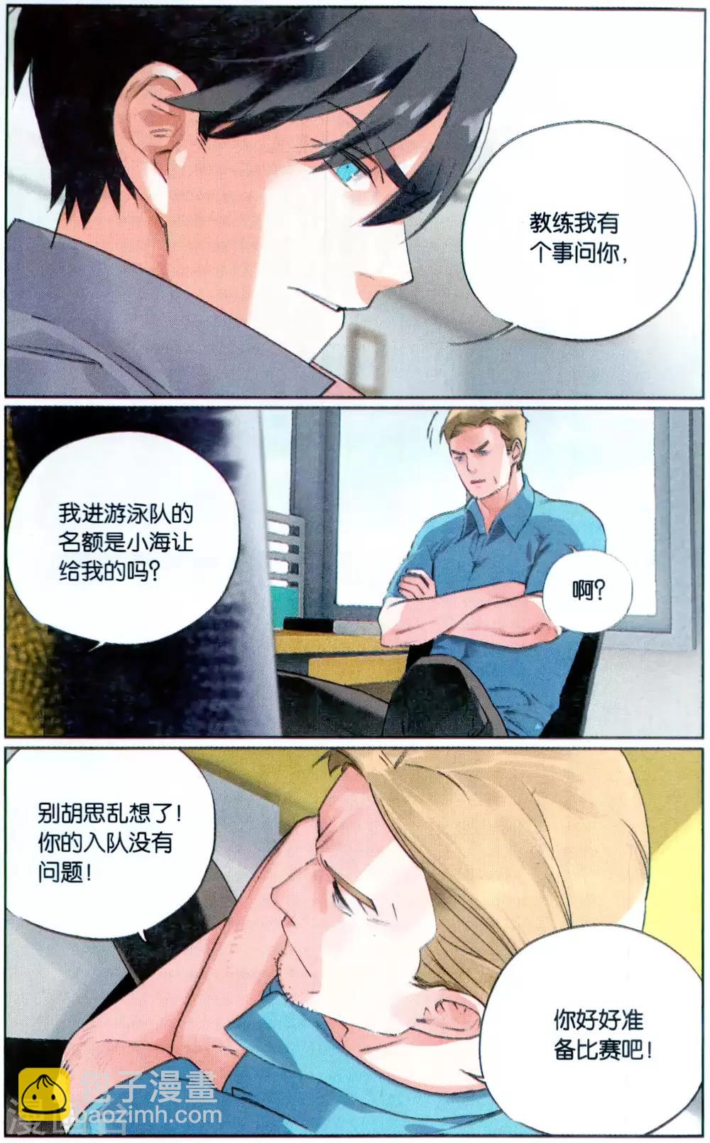 第26话 绝地冲刺，站在神坛的边缘-第30话