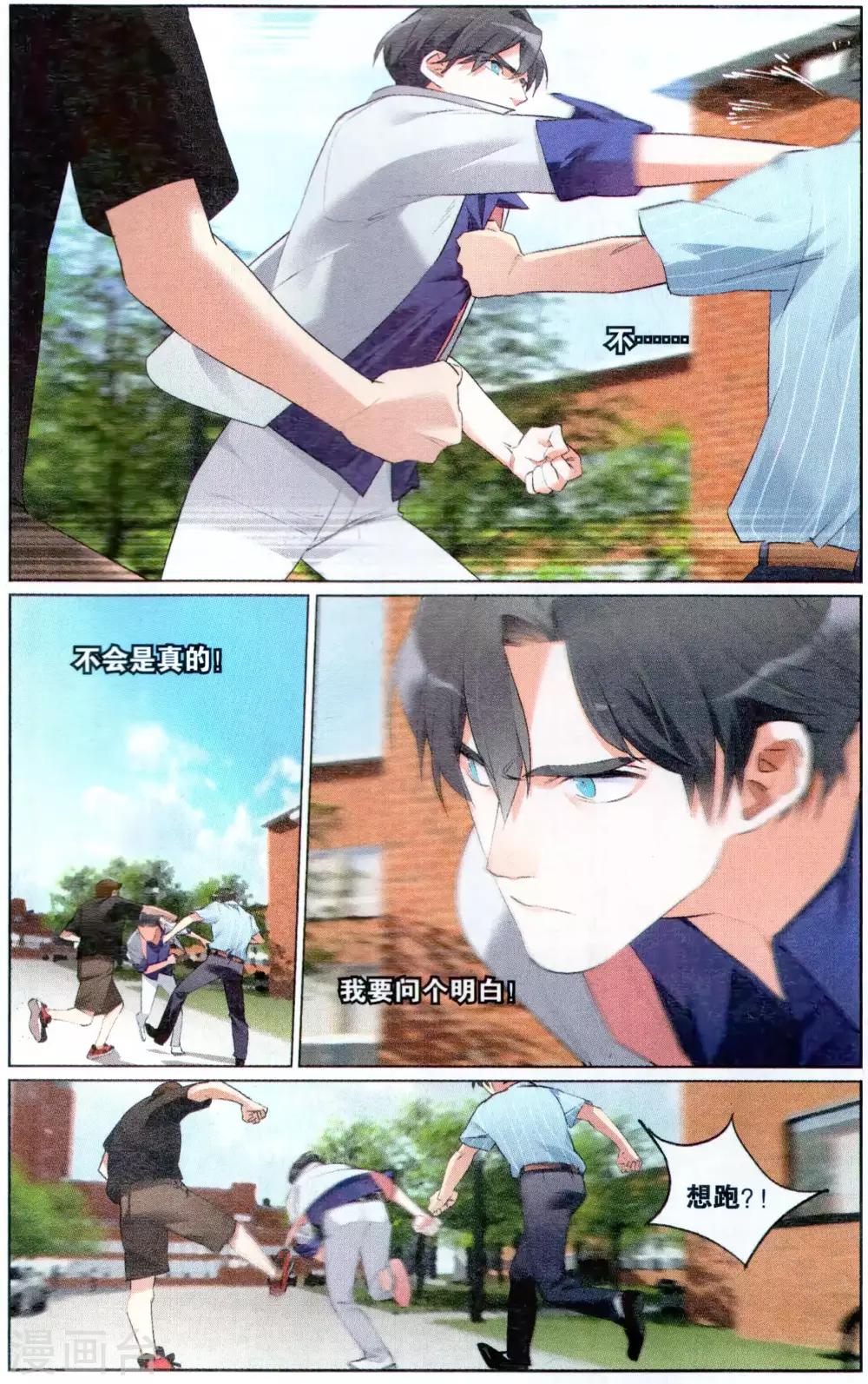 第26话 绝地冲刺，站在神坛的边缘-第30话