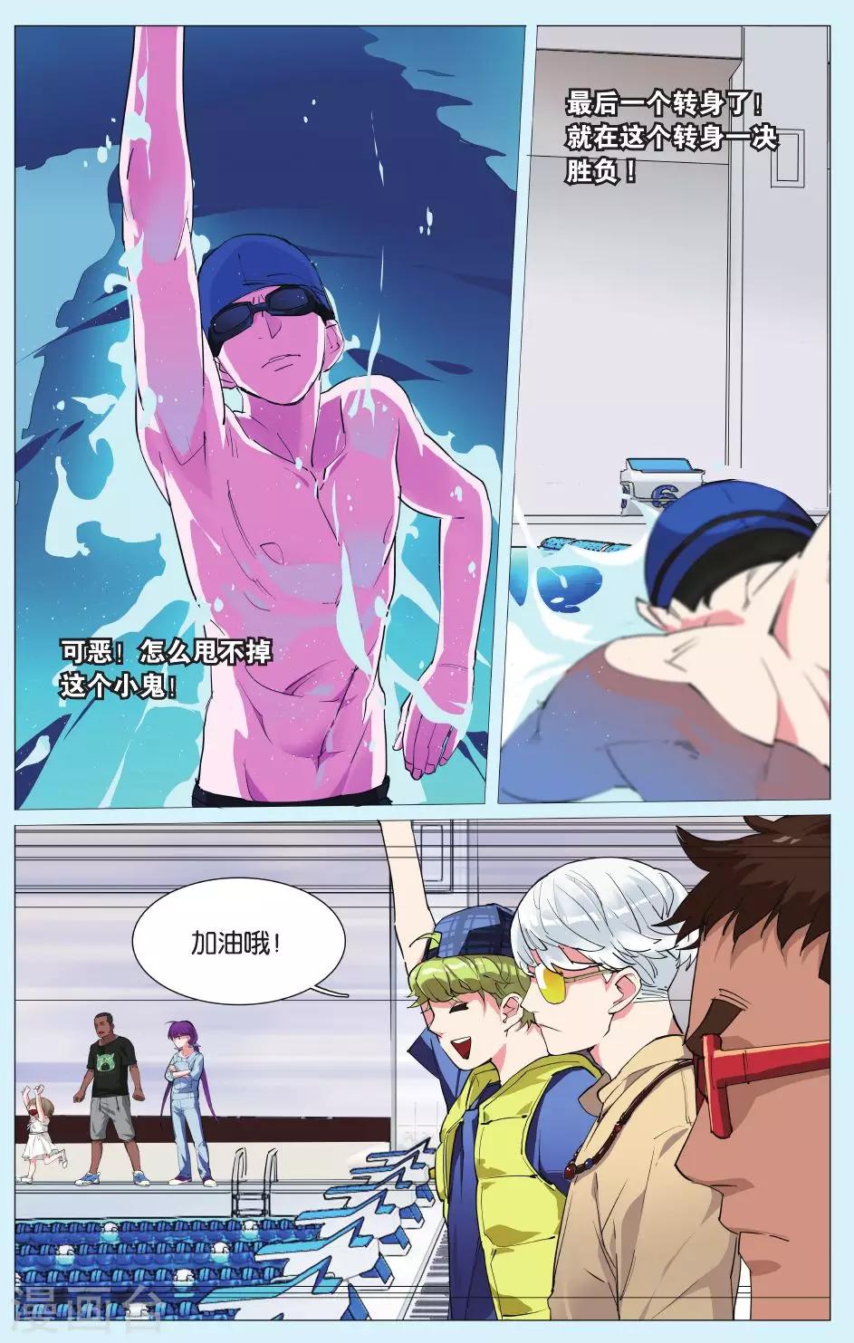 第4话 请好好看我吧，教练！-第8话