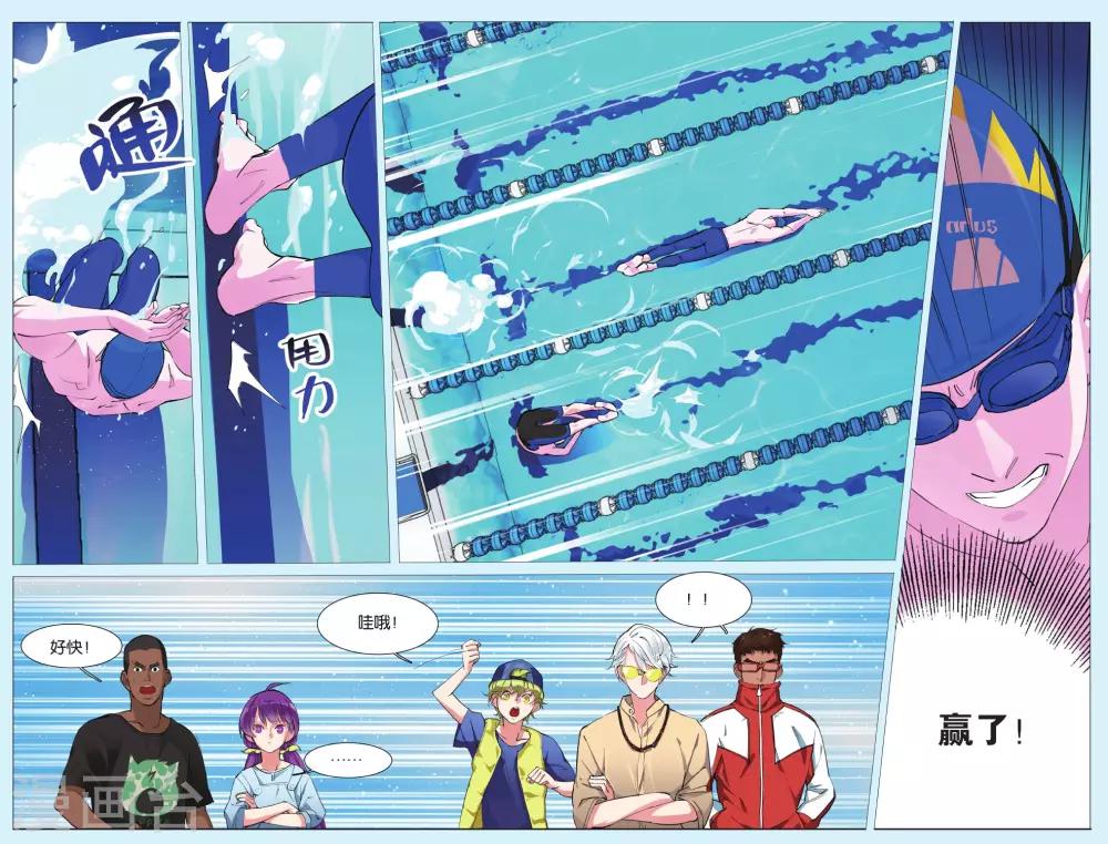 第4话 请好好看我吧，教练！-第8话